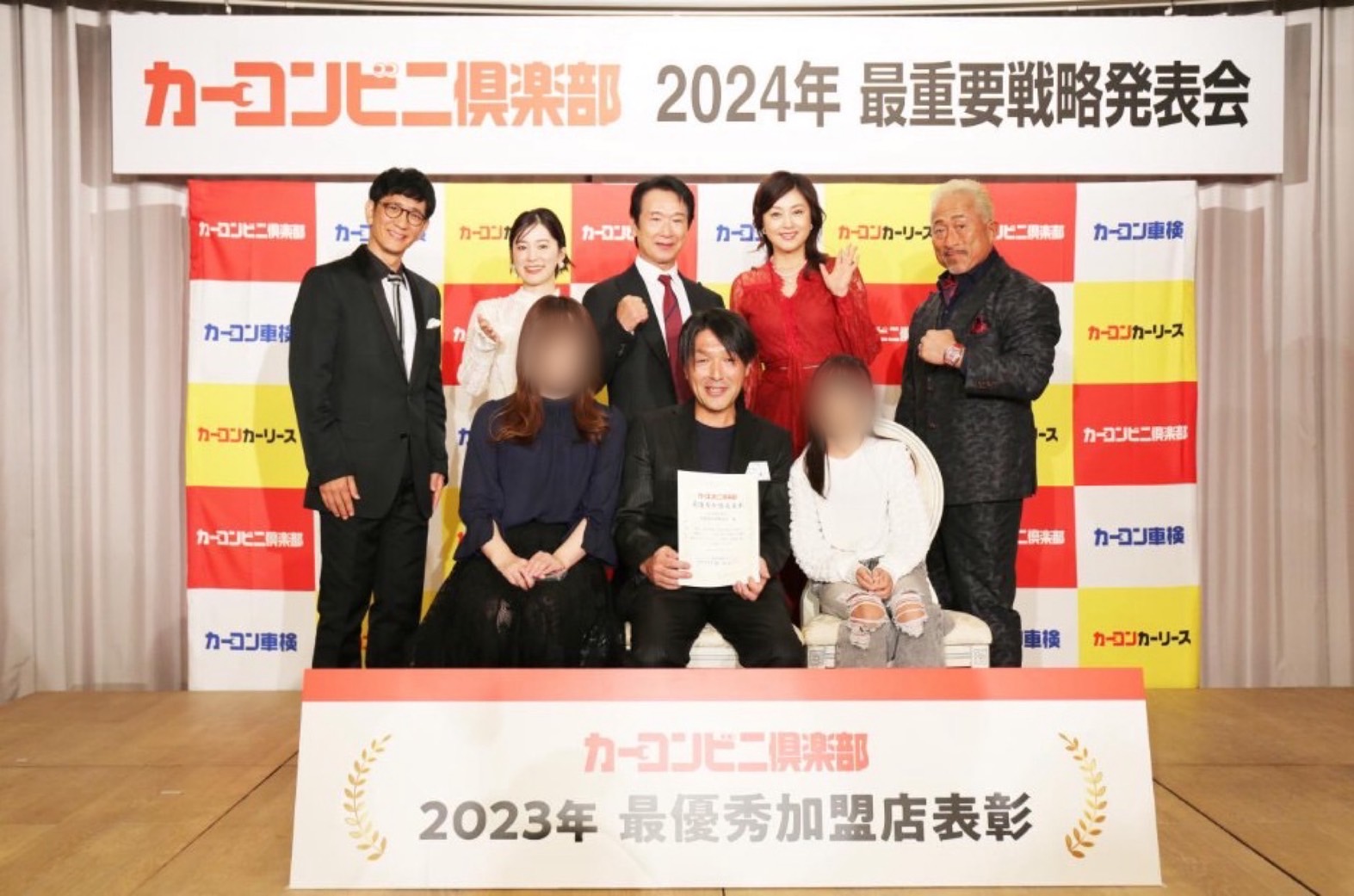 カーコンビニ倶楽部お写真